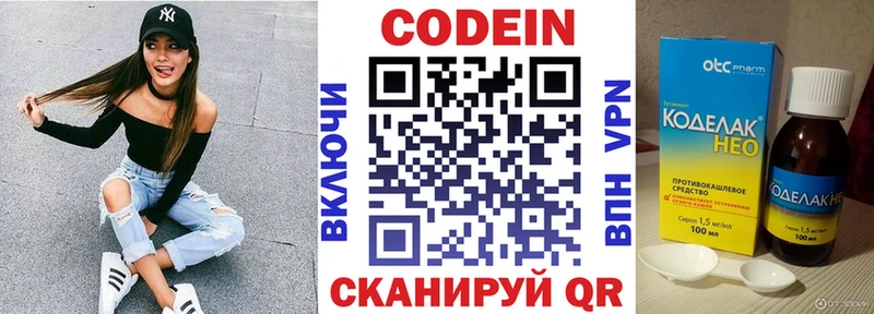 мега зеркало  Ивдель  Codein Purple Drank 