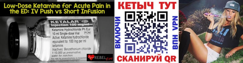 Кетамин VHQ  Ивдель 